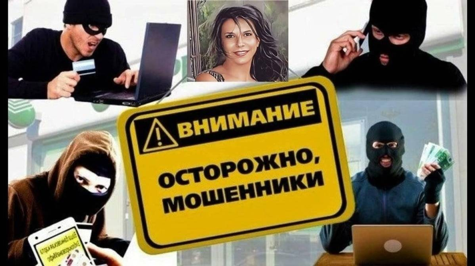 Жители Башкирии по-прежнему теряют средства из-за своей халатности