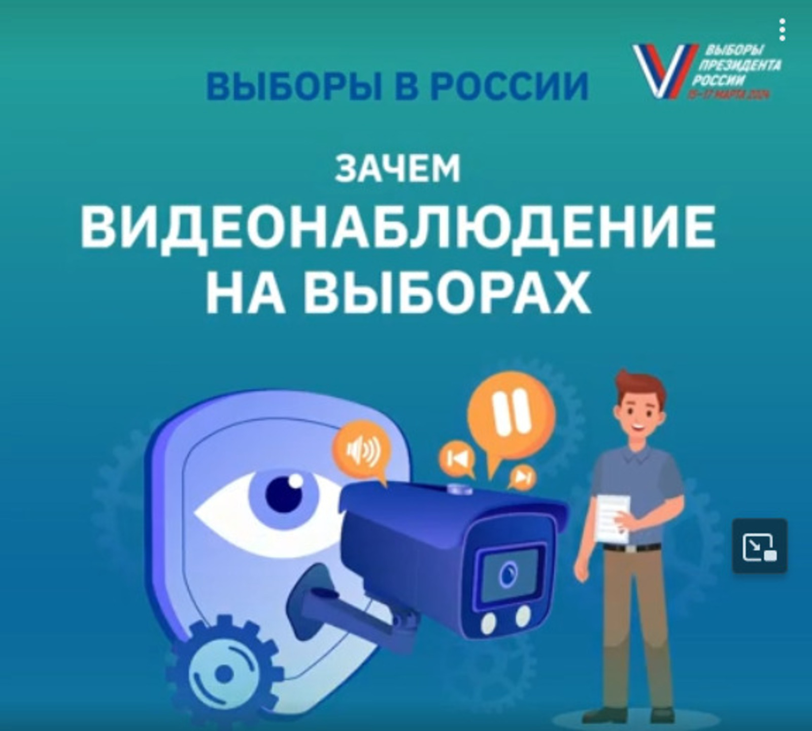 За открытостью и прозрачностью голосования на выборах в Башкирии будут следить и с помощью системы видеонаблюдения