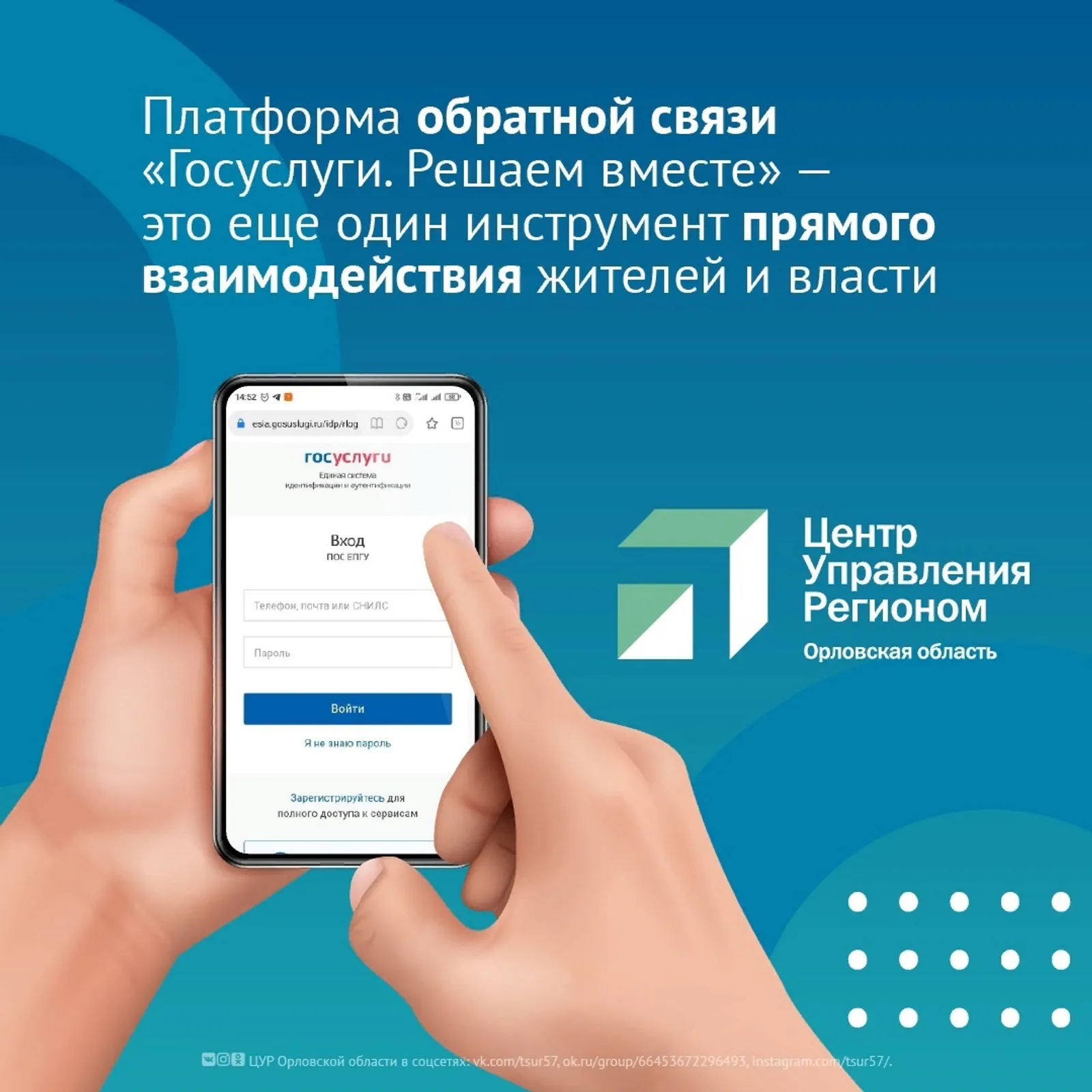 Решаем проблемы вместе: новый инструмент обратной связи