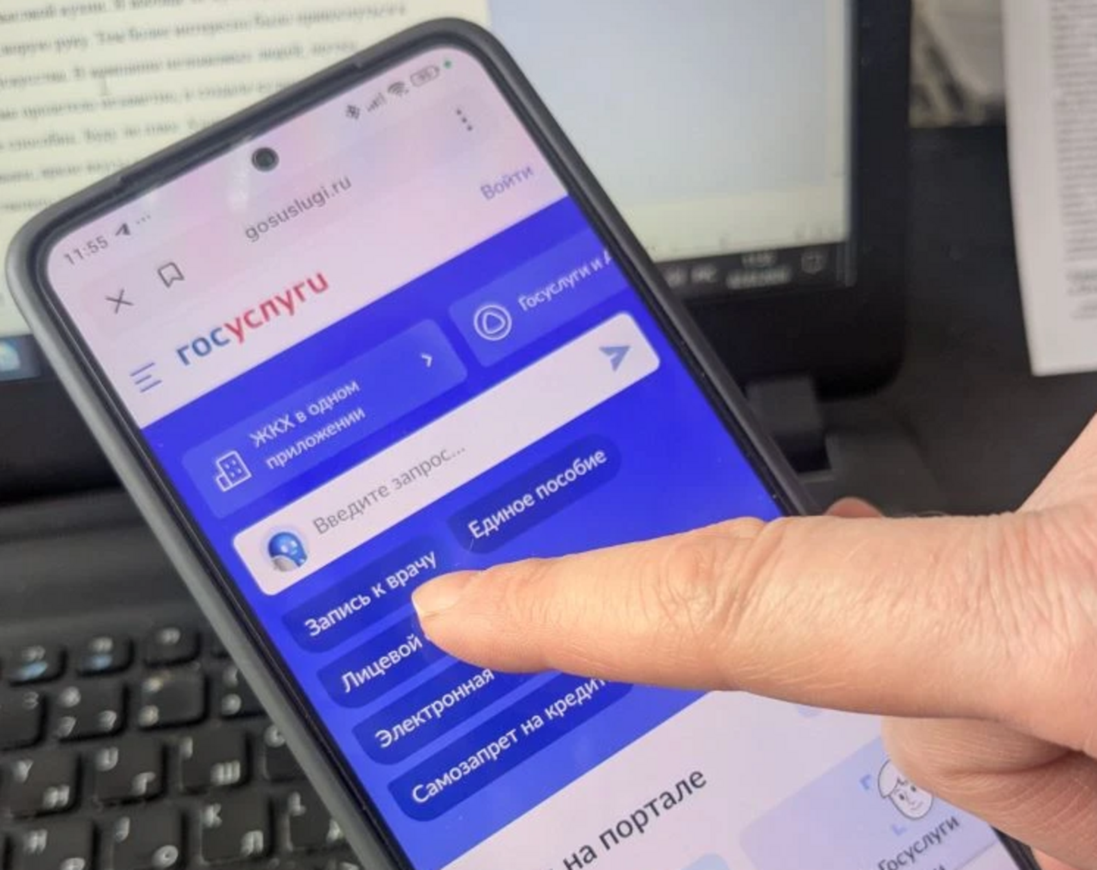 Башкортостан вошёл в топ-5 по внедрению обратной связи на Госуслугах