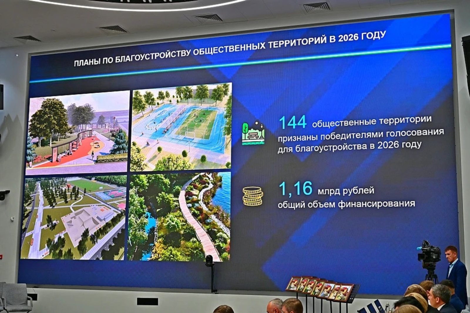 Башкортостан благоустраивает сельские территории