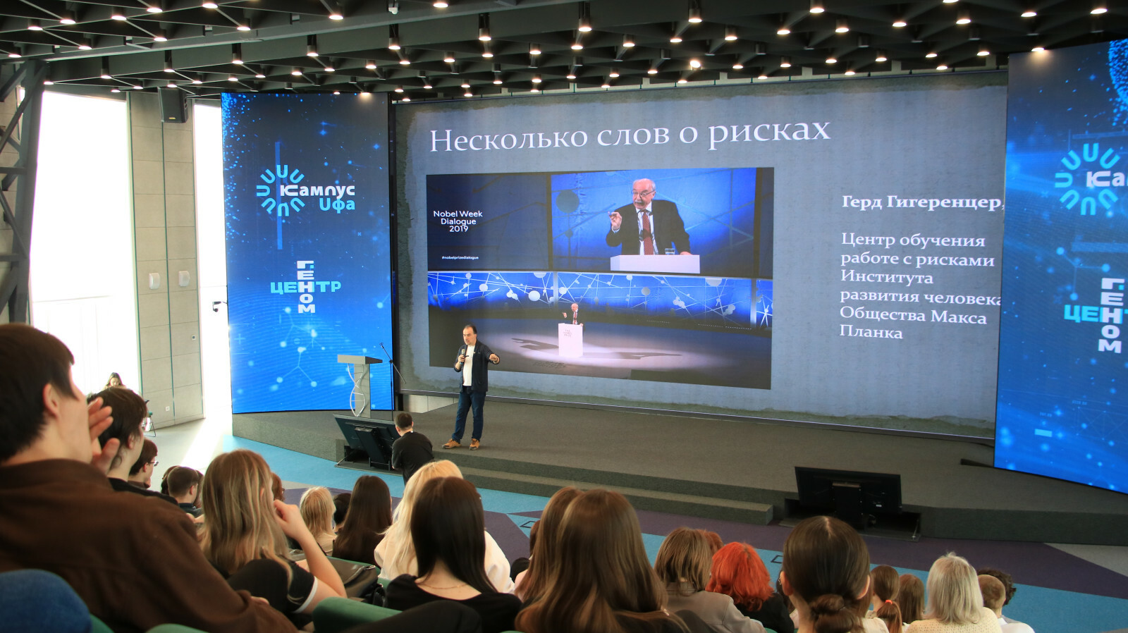 Лекторий НОЦ: популяризатор науки Паевский выступил перед молодёжью