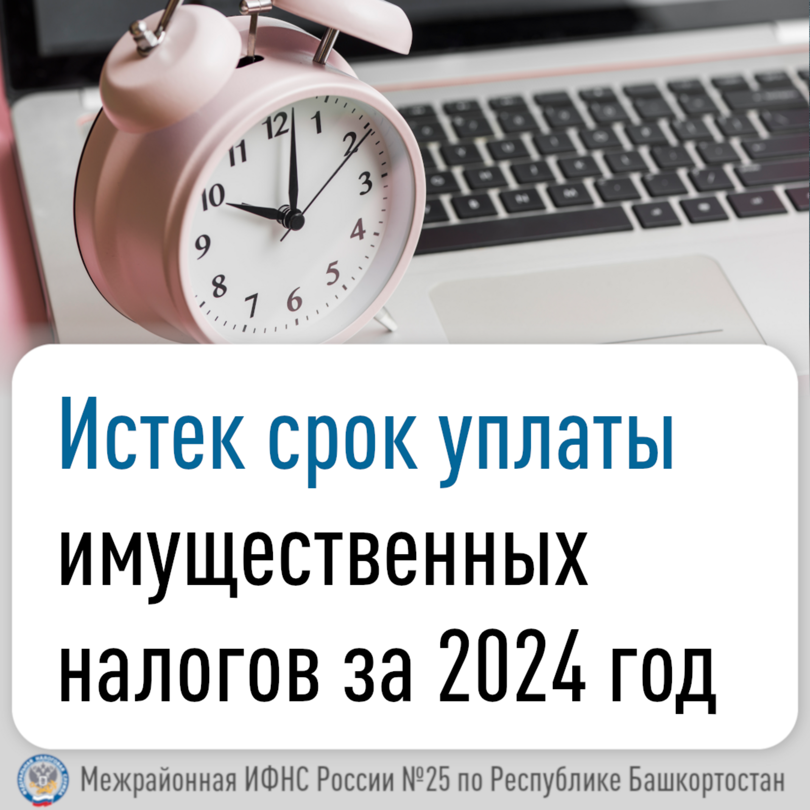 Хорошая примета  -встречать Новый год без долгов по налогам!