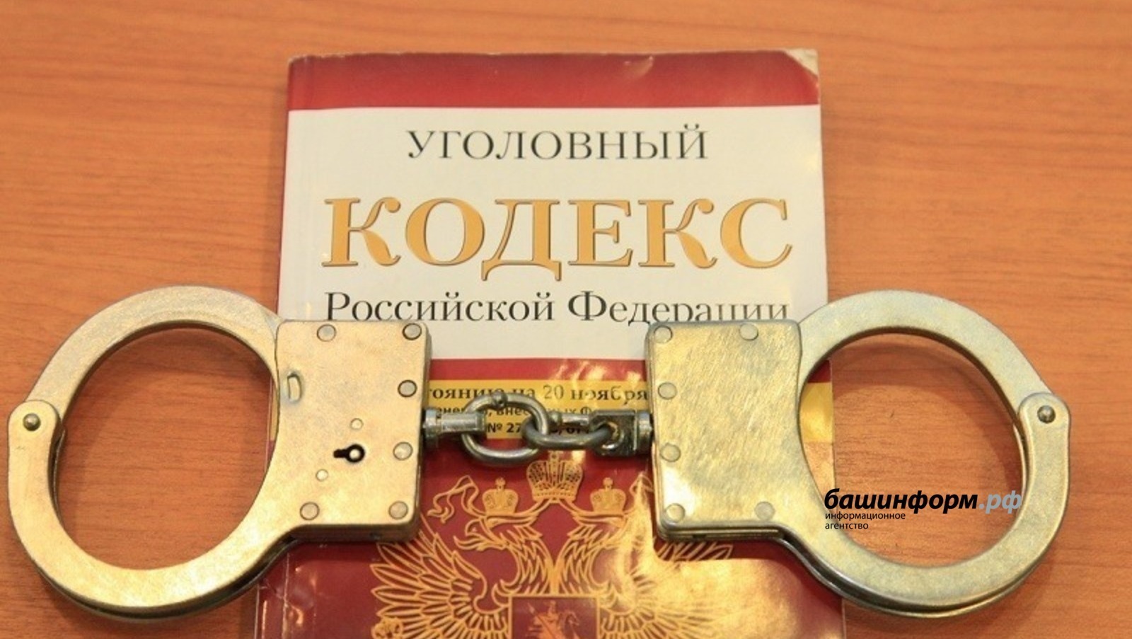 13 квартир и 2 авто арестовали у бывшего чиновника из Башкирии