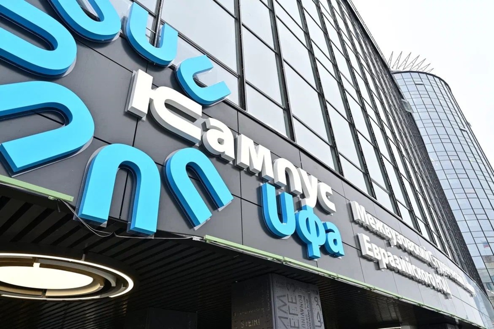 Кампус знаний: конференция инноваций