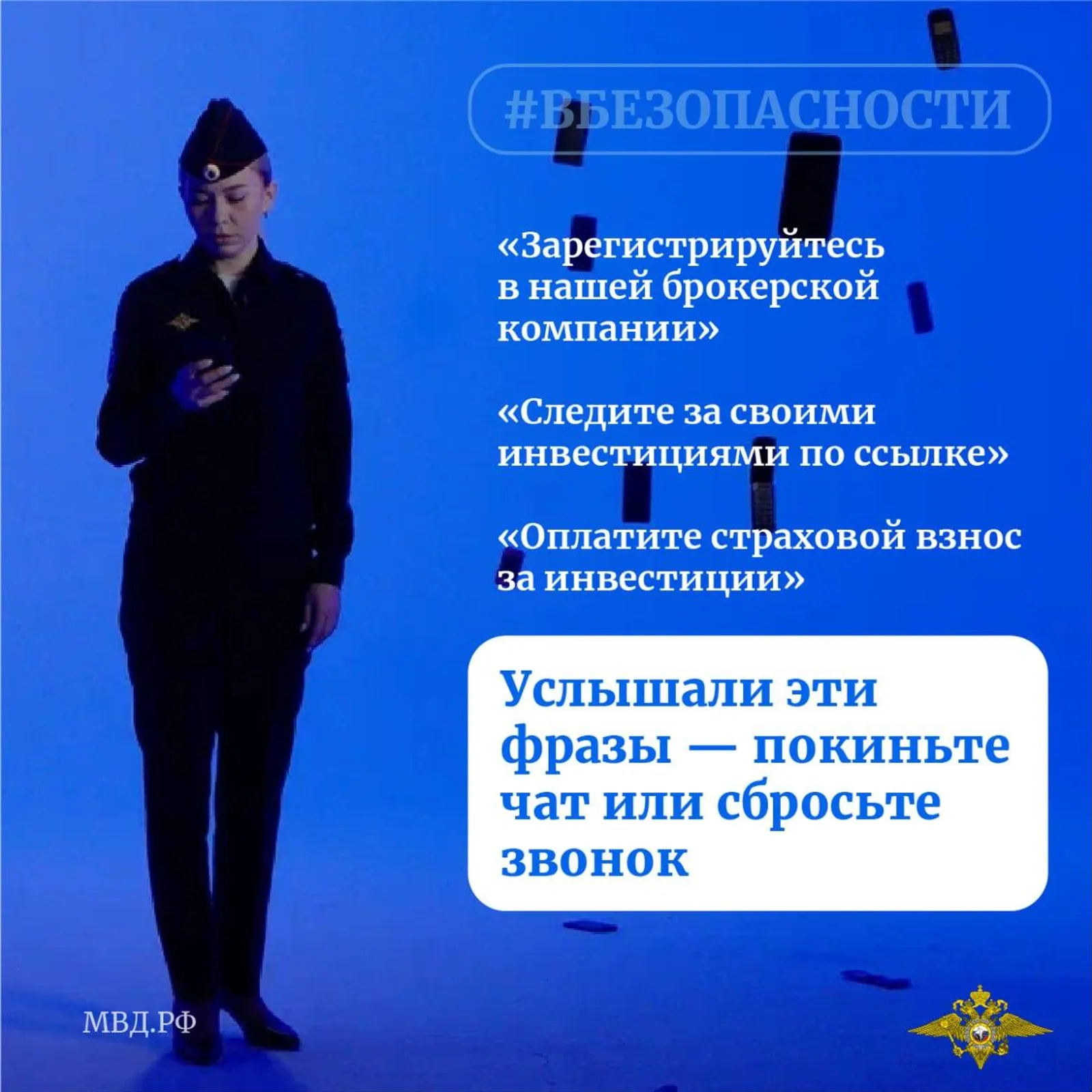 За прошедшие сутки жители Башкирии отдали мошенникам более 5 миллионов рублей