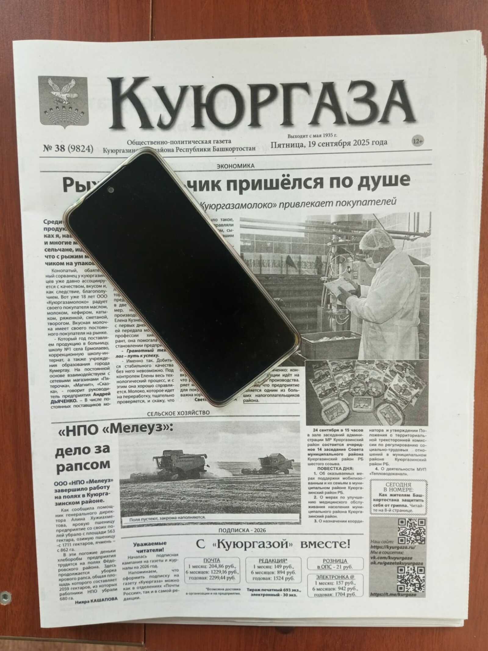 За последние пять лет онлайн-активность жителей Башкирии выросла двукратно