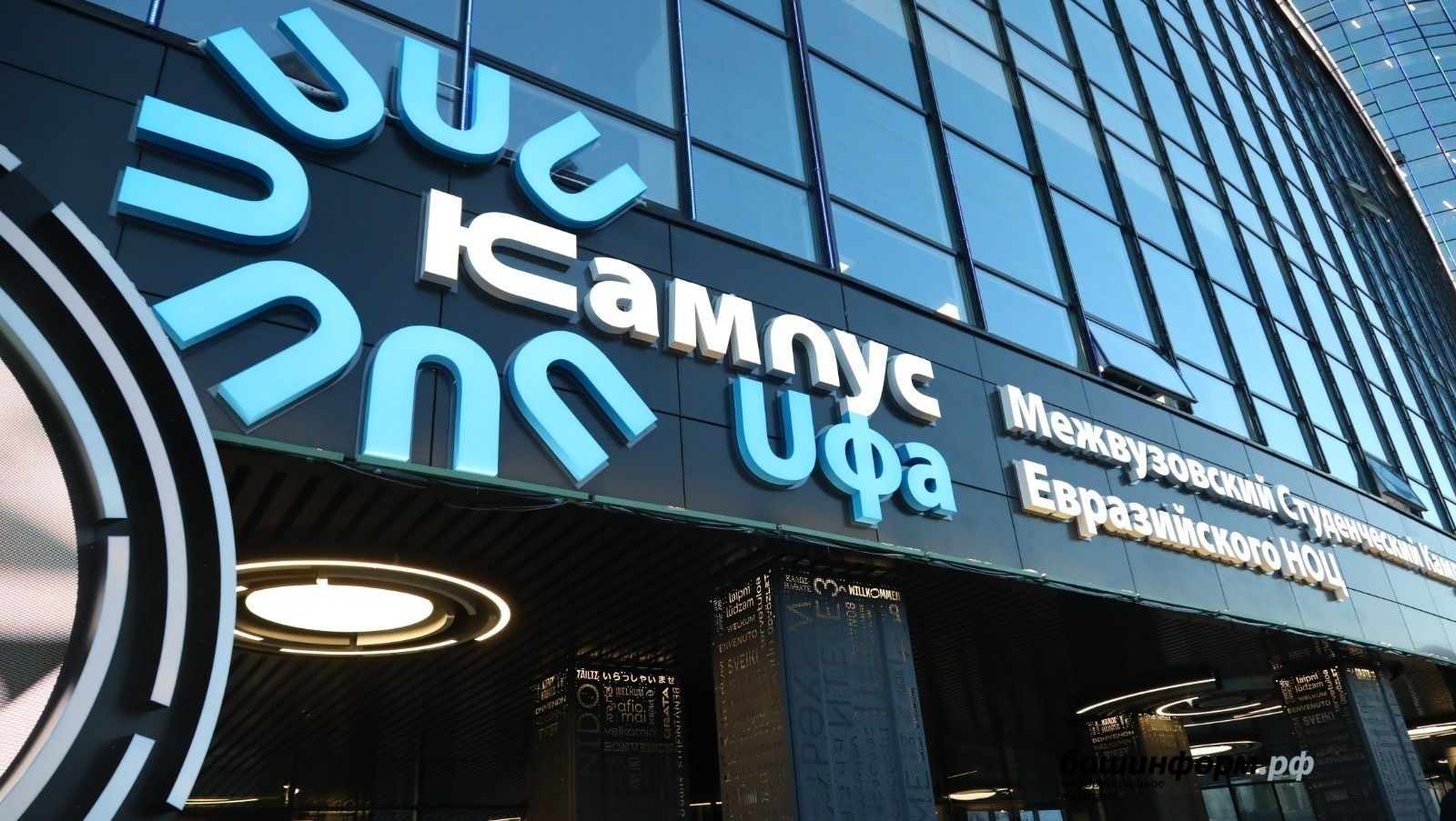 Башкортостан запустит межрегиональный научно-популярный тур для школьников