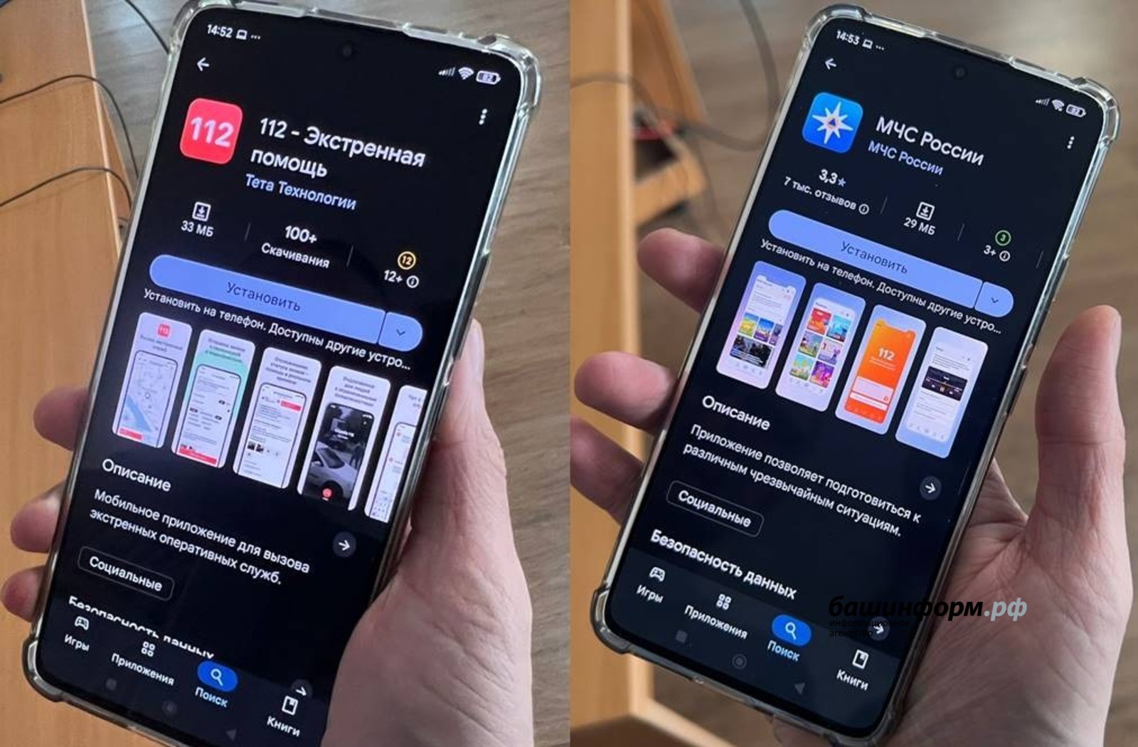 В Башкирии значительно улучшена система уведомления населения об угрозе ЧС