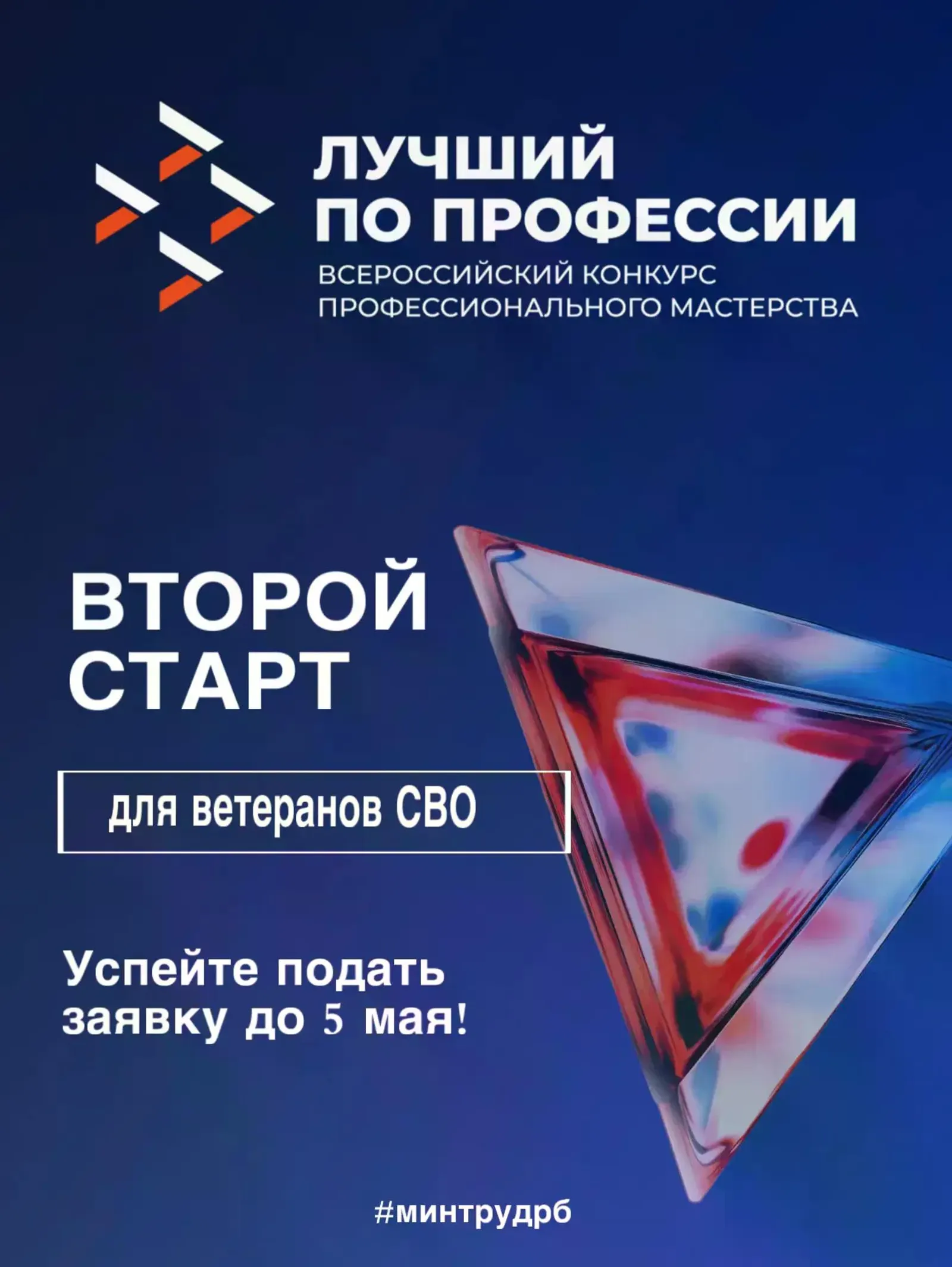 Новый старт для героев: в Башкирии пройдет конкурс для участников СВО