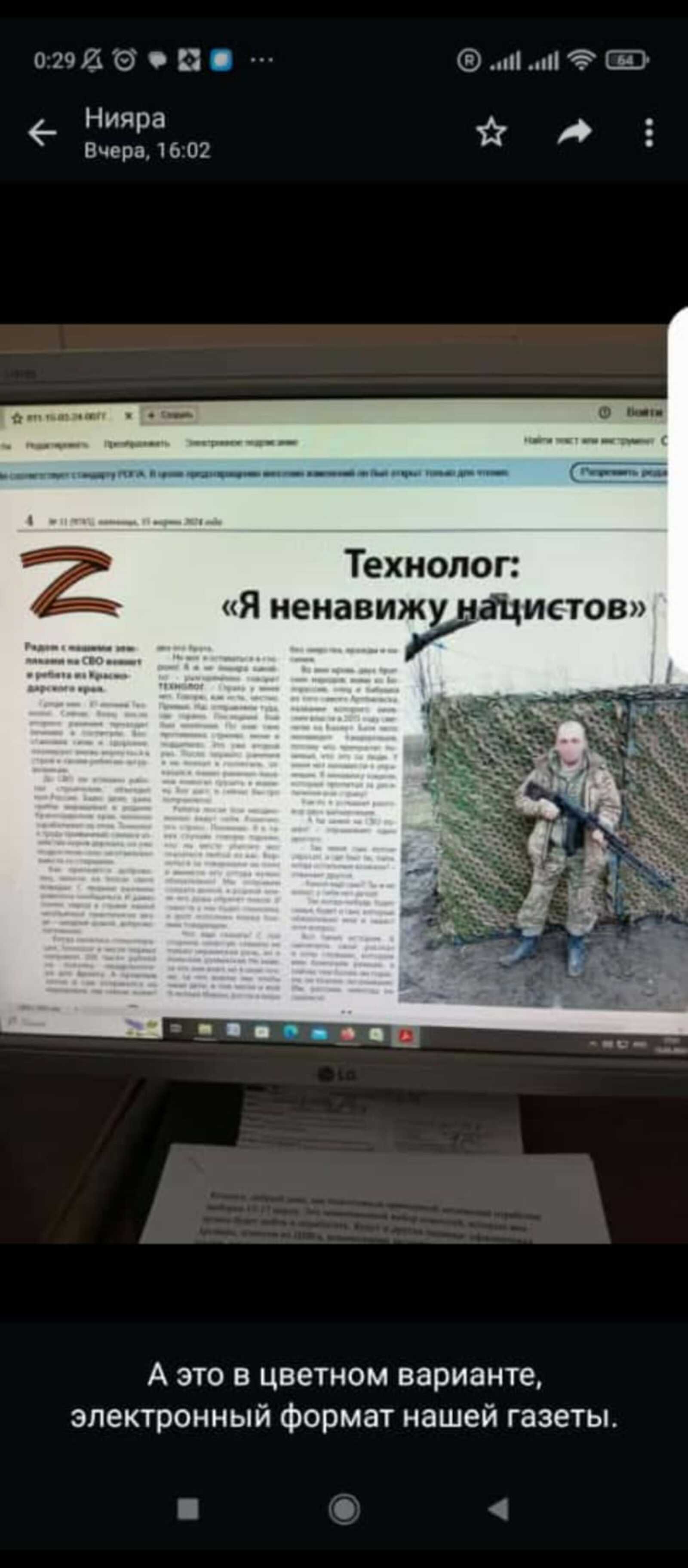 Недавно в нашей газете «Куюргаза» вышла статья о бойце СВО Технологе.
