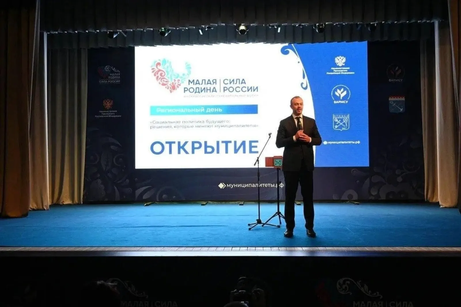 Главы двух муниципалитетов из Башкирии приняли участие в форуме ВАРМСУ