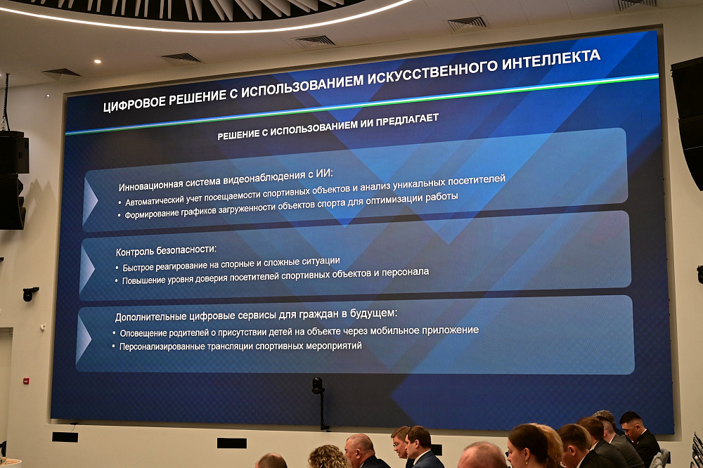 На спортивных объектах Башкирии теперь работают "умные" камеры