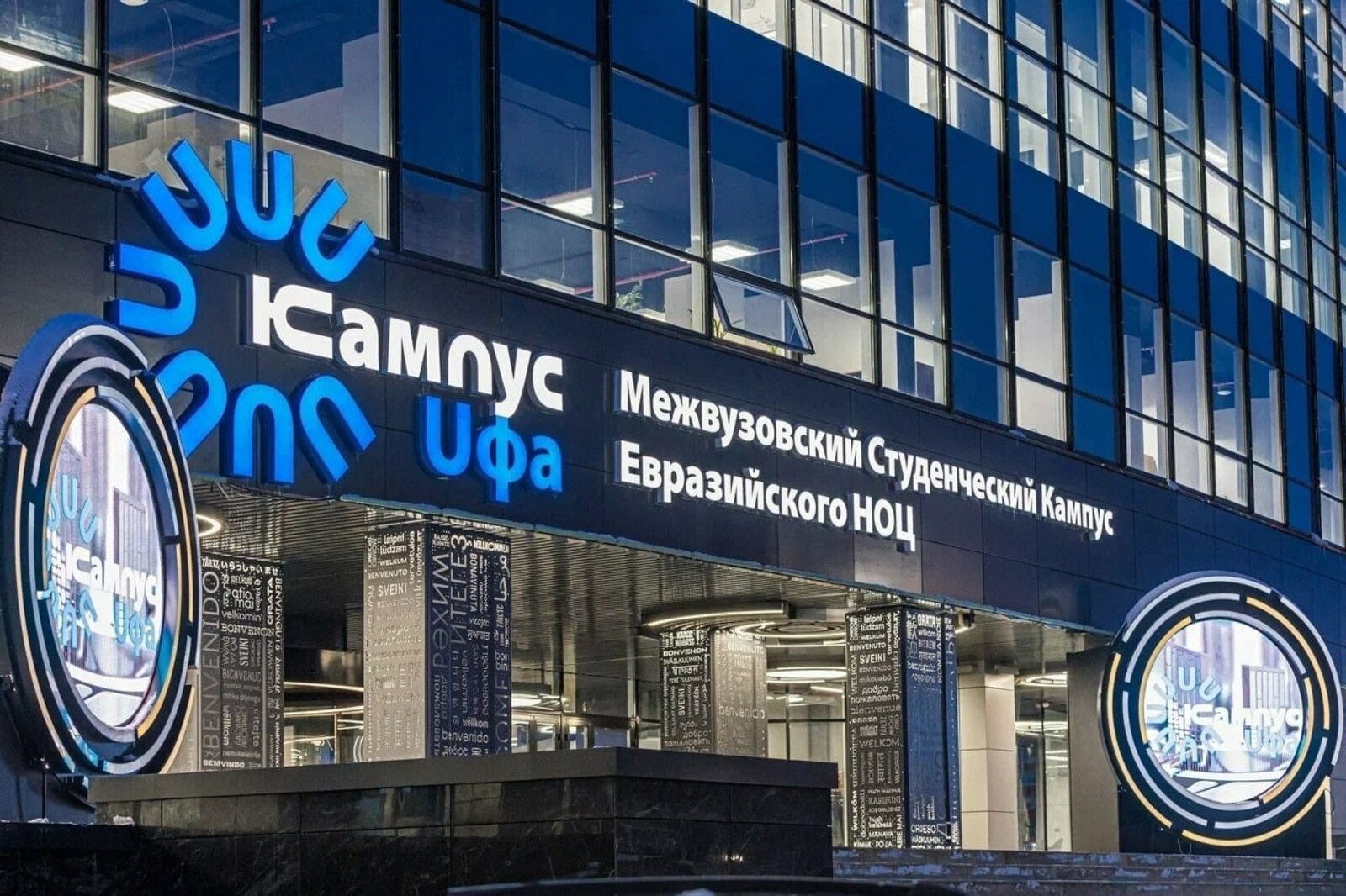 Евразийский НОЦ приветствует Центр стандартов