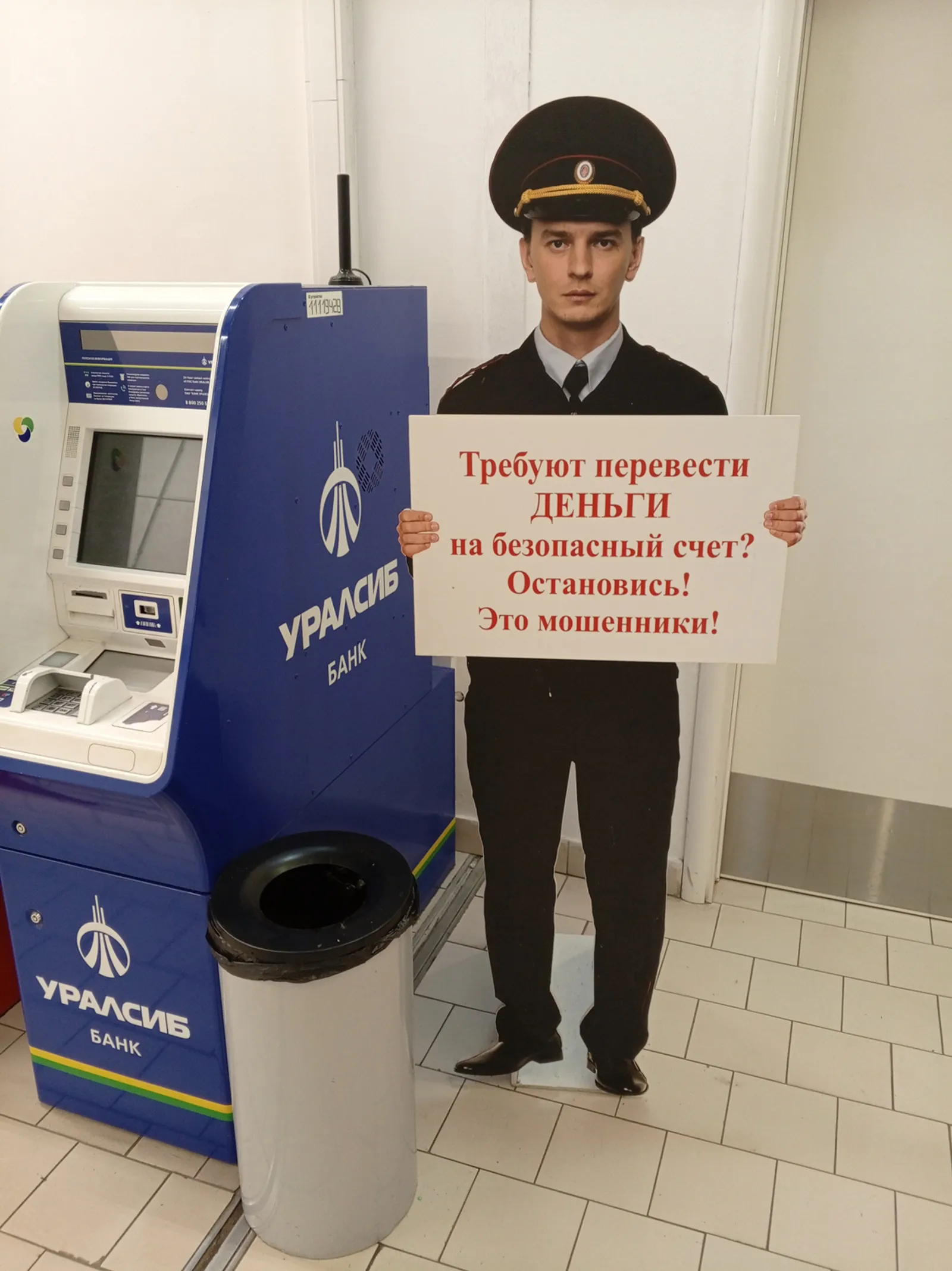 «Безопасный счет» едва не лишил 75-летнюю пенсионерку всех накоплений