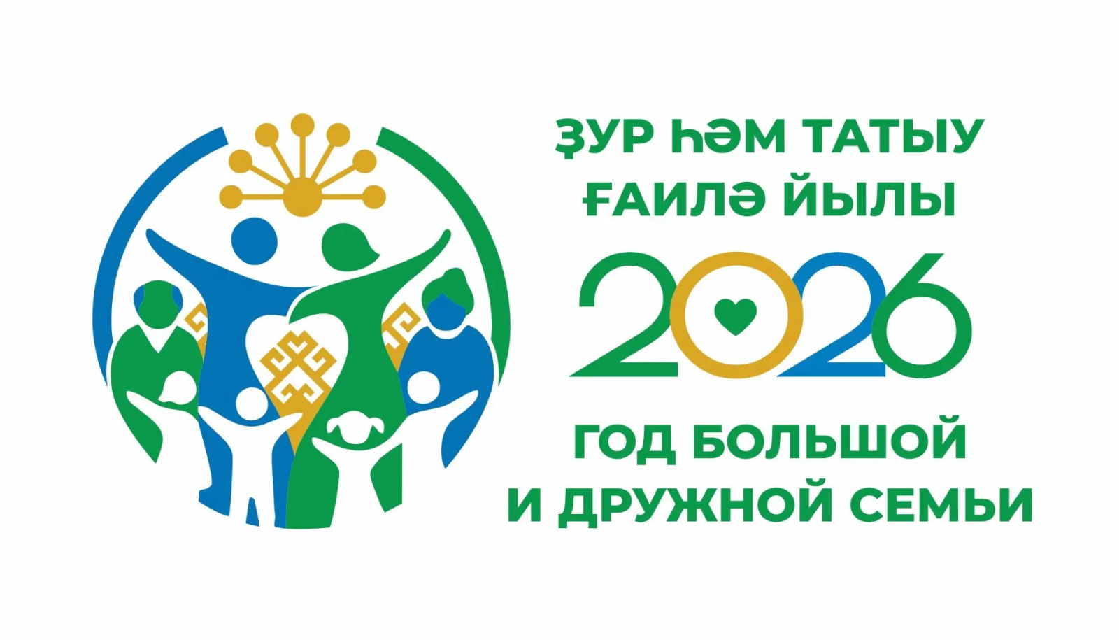 Официальный брендбук Года большой и дружной семьи утверждён в РБ