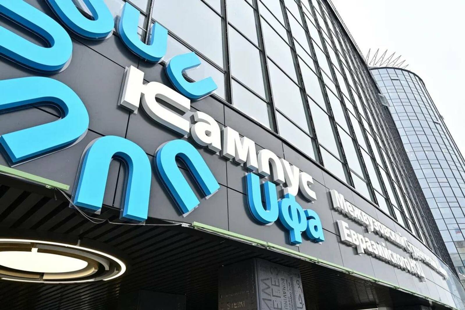 В Уфе проходит студенческая экспедиция, посвященная разработке обучающих видеоиг