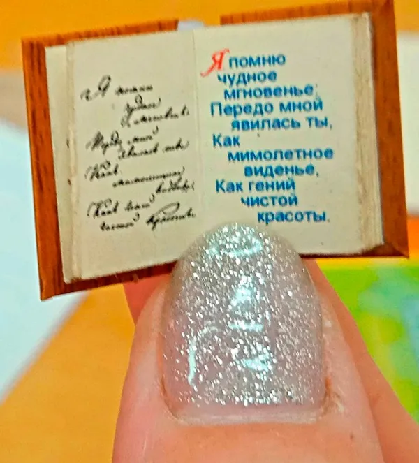 Вот такая книжечка с ноготок.