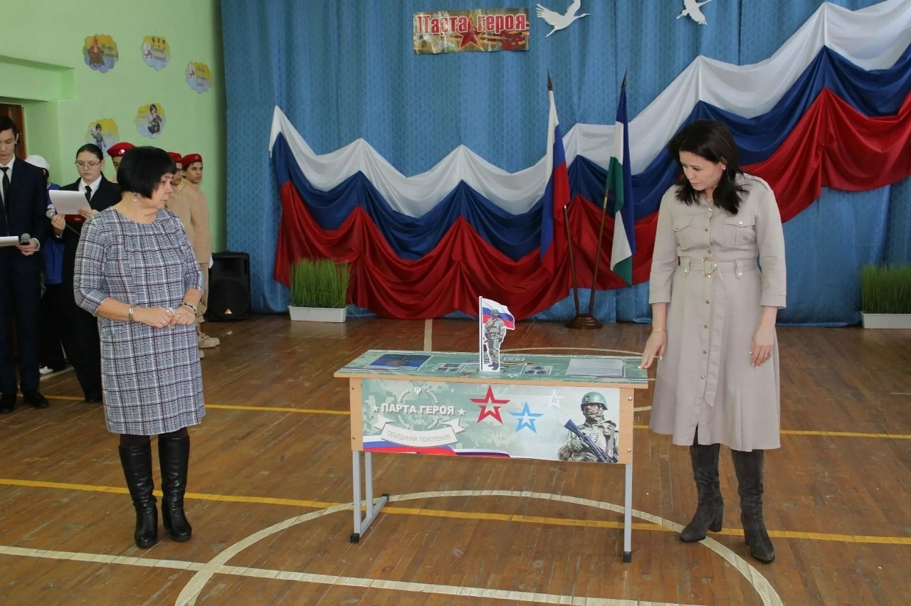 В Бахмутской школе Куюргазинского района состоялось открытие «Парты Героя»