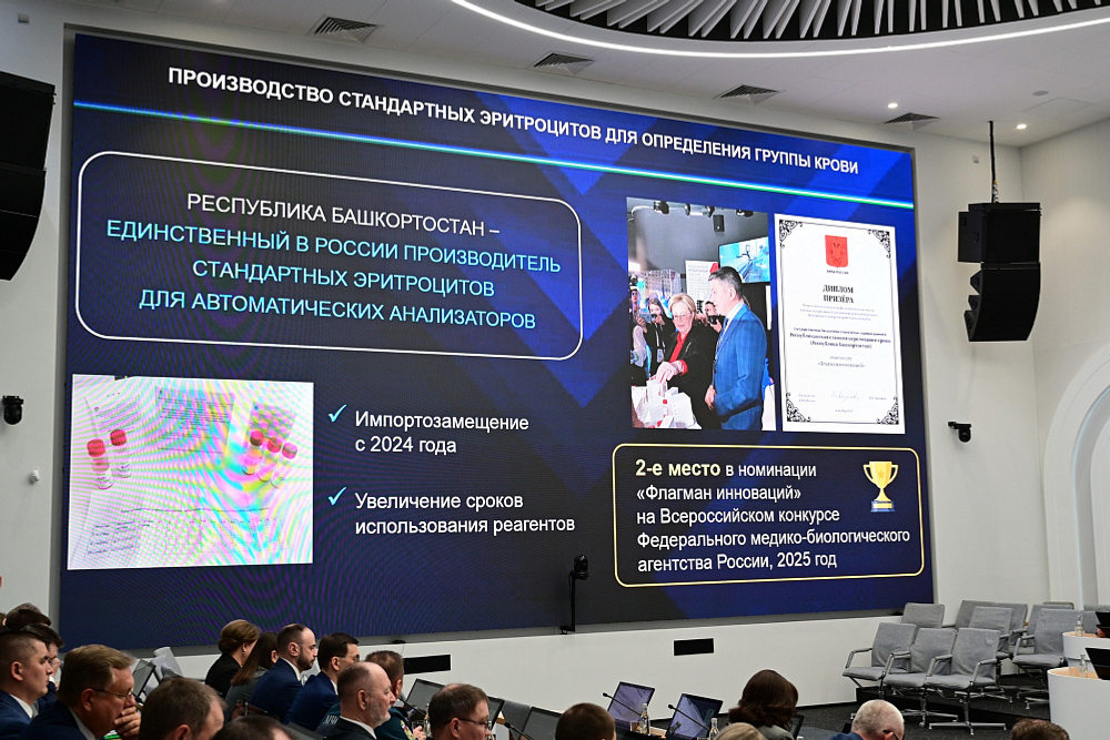Башкирия внедряет передовые технологии в производство компонентов крови