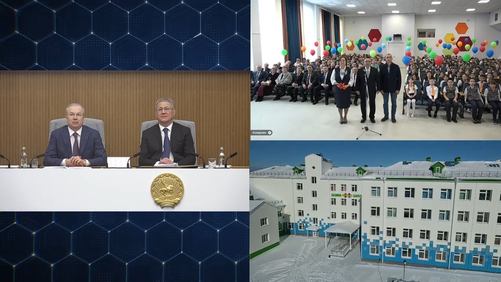 В Башкирии открыли новый образовательный комплекс, объединивший школу и детсад