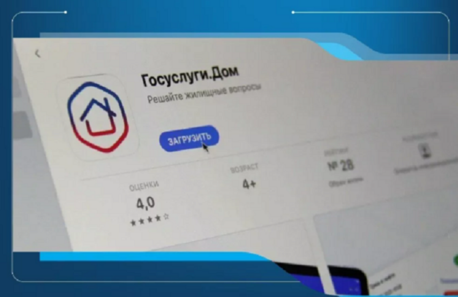 «Госуслуги Дом»: 300 тысяч жителей Башкирии онлайн