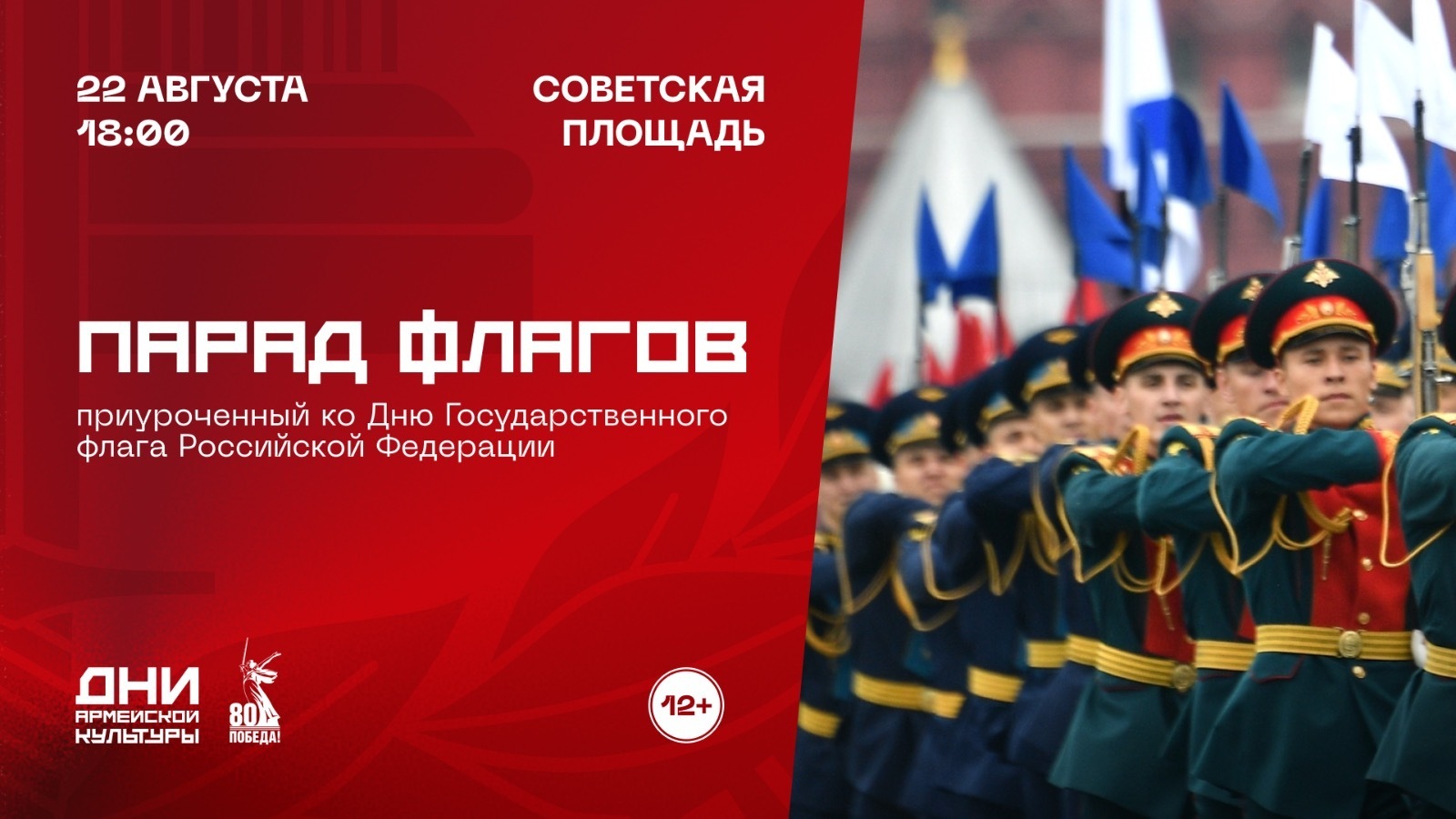 Башкортостан отмечает "Дни армейской культуры"