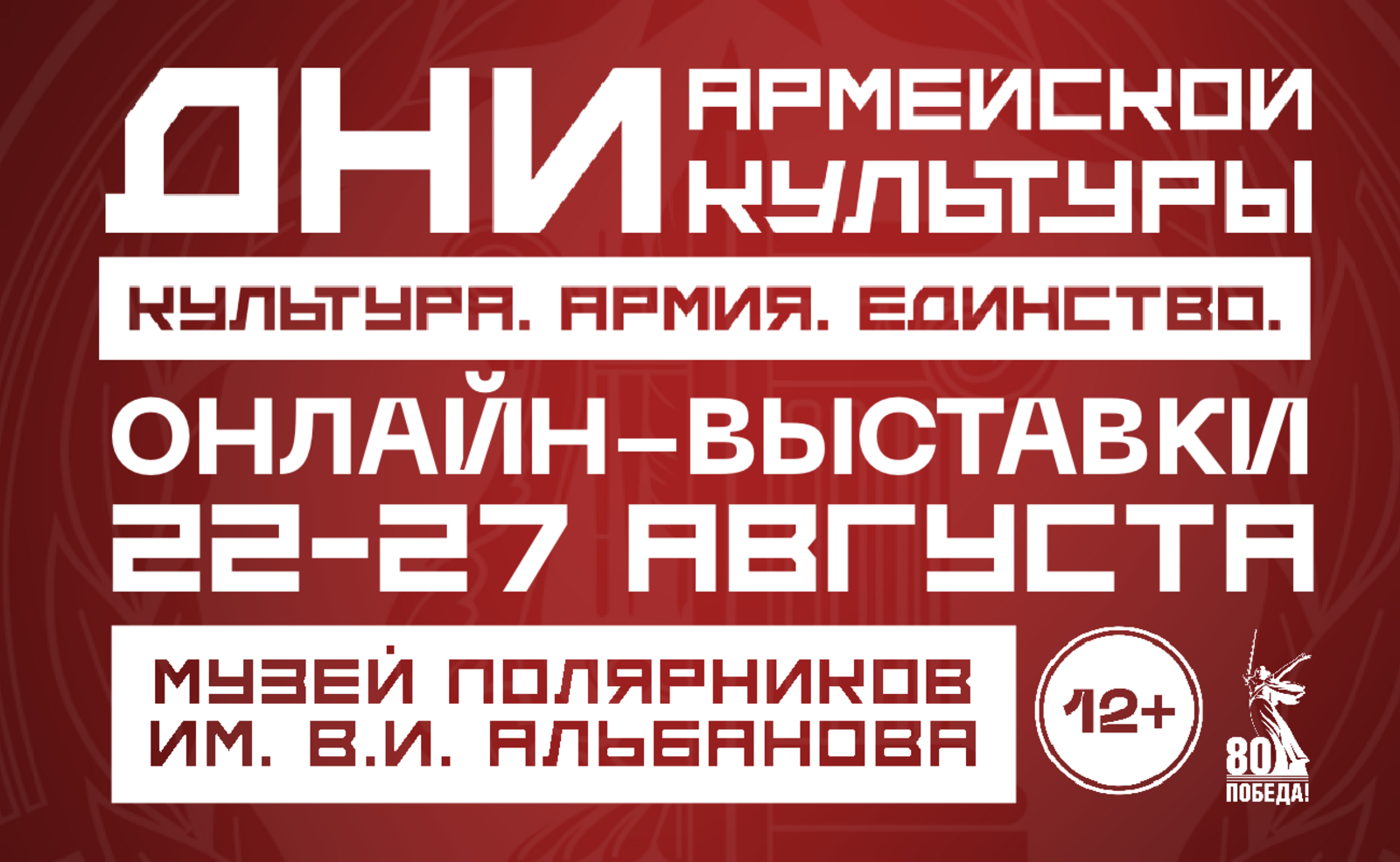 В Уфе открылась экспозиция, посвященная знаменитому символу российского флота