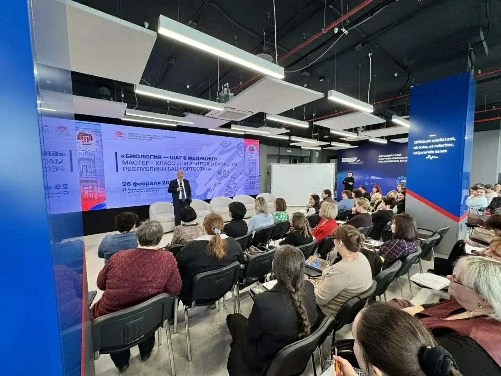 Биология как ключ к медицине: практические знания для учителей