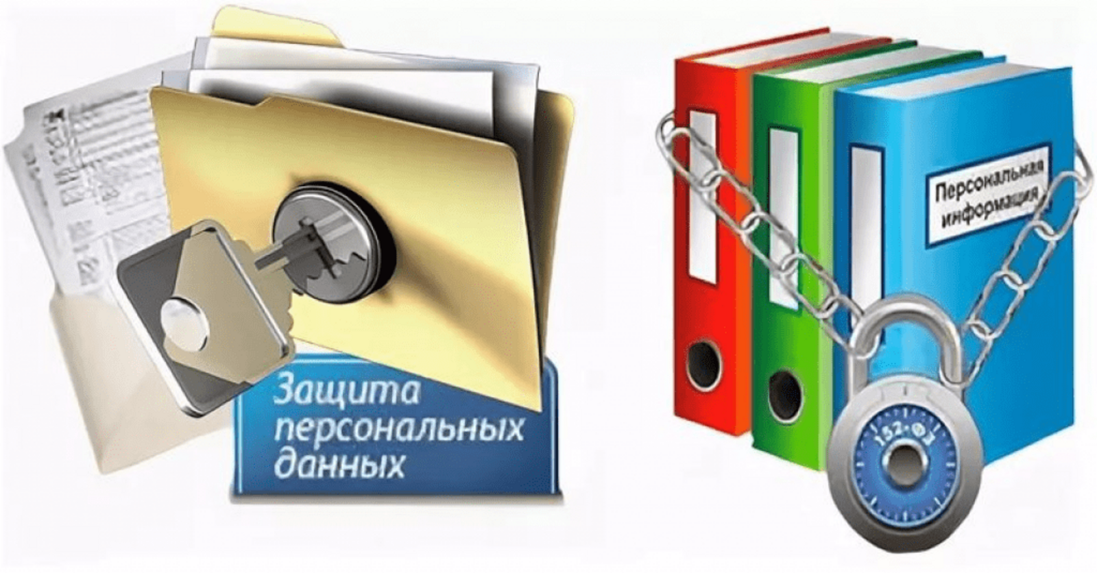 Уведомьте уполномоченный орган об обработке персональных данных