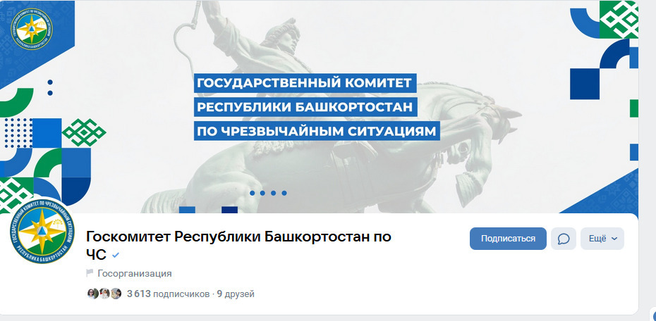 Смотрите брифинг в госпаблике ВКонтакте