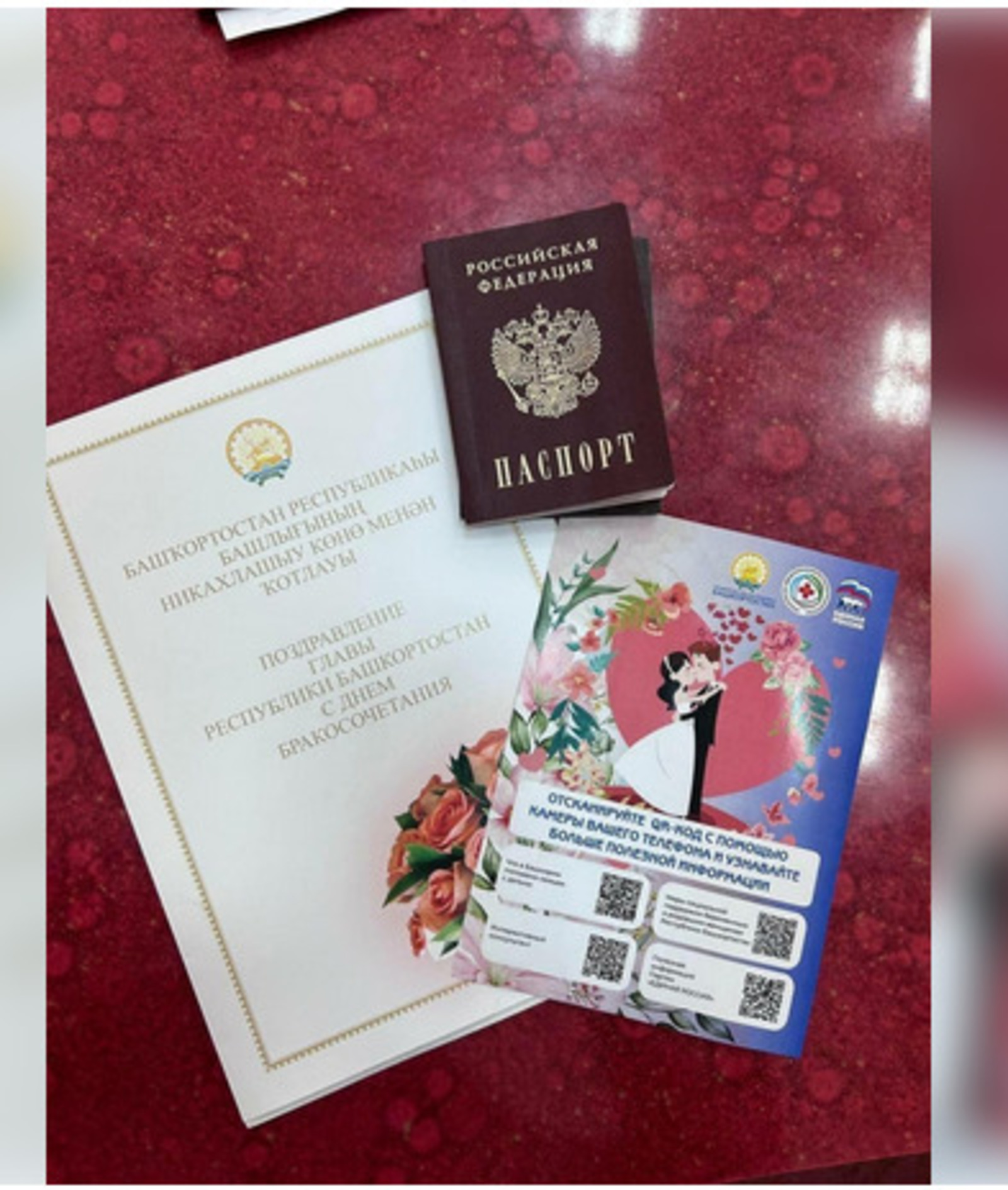 В ЗАГСы Башкирии доставили 40 тысяч «здоровых» сертификатов для молодожёнов