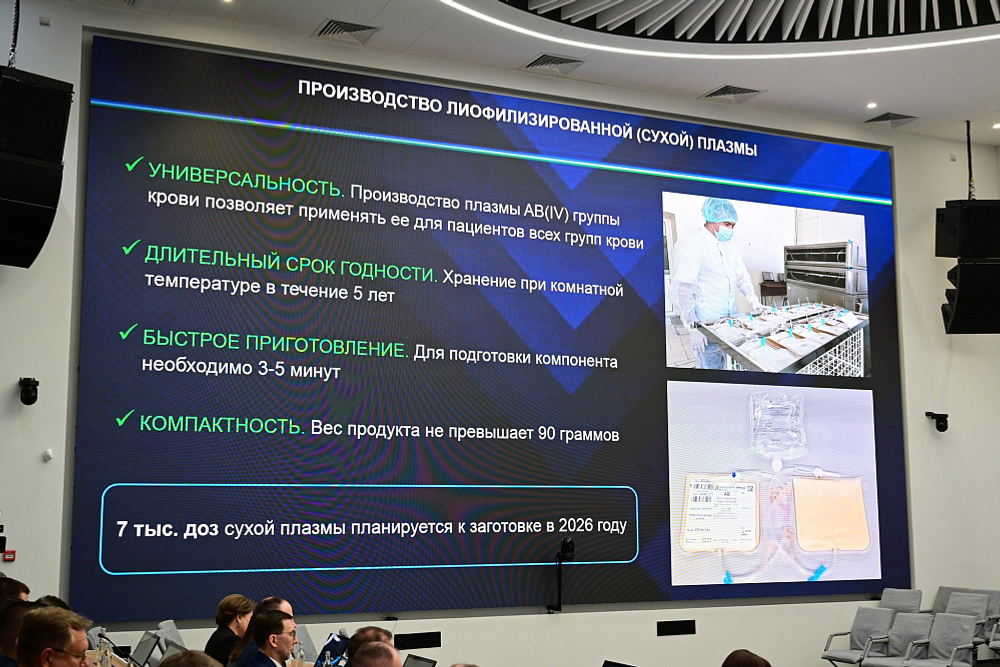 Башкирия внедряет передовые технологии в производство компонентов крови