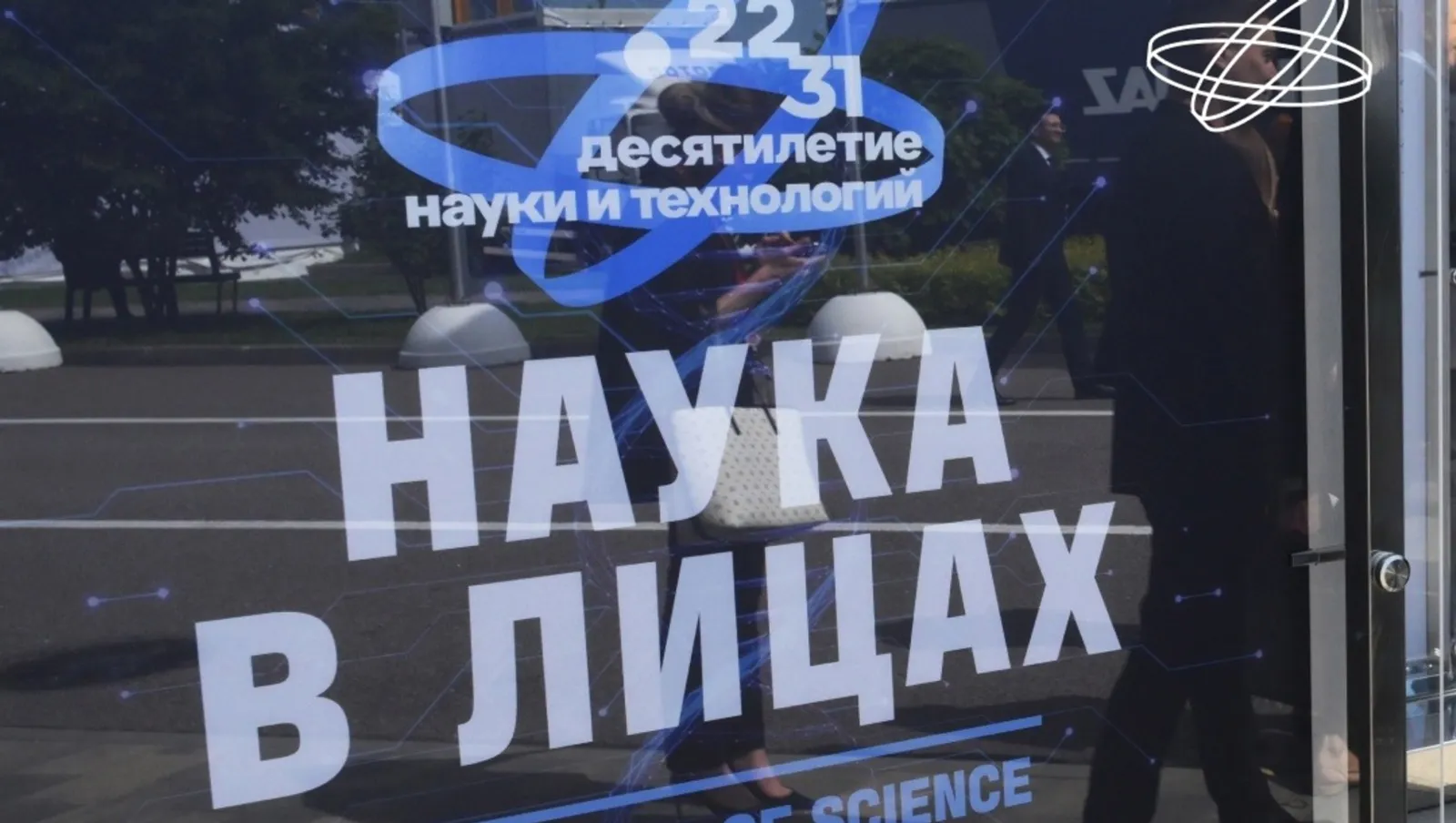 В Башкирии состоится выставка портретов ведущих учёных страны
