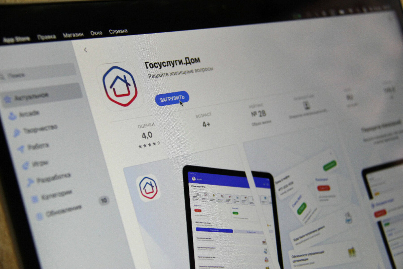 Ваш дом под контролем: Мобильное приложение «Госуслуги Дом»