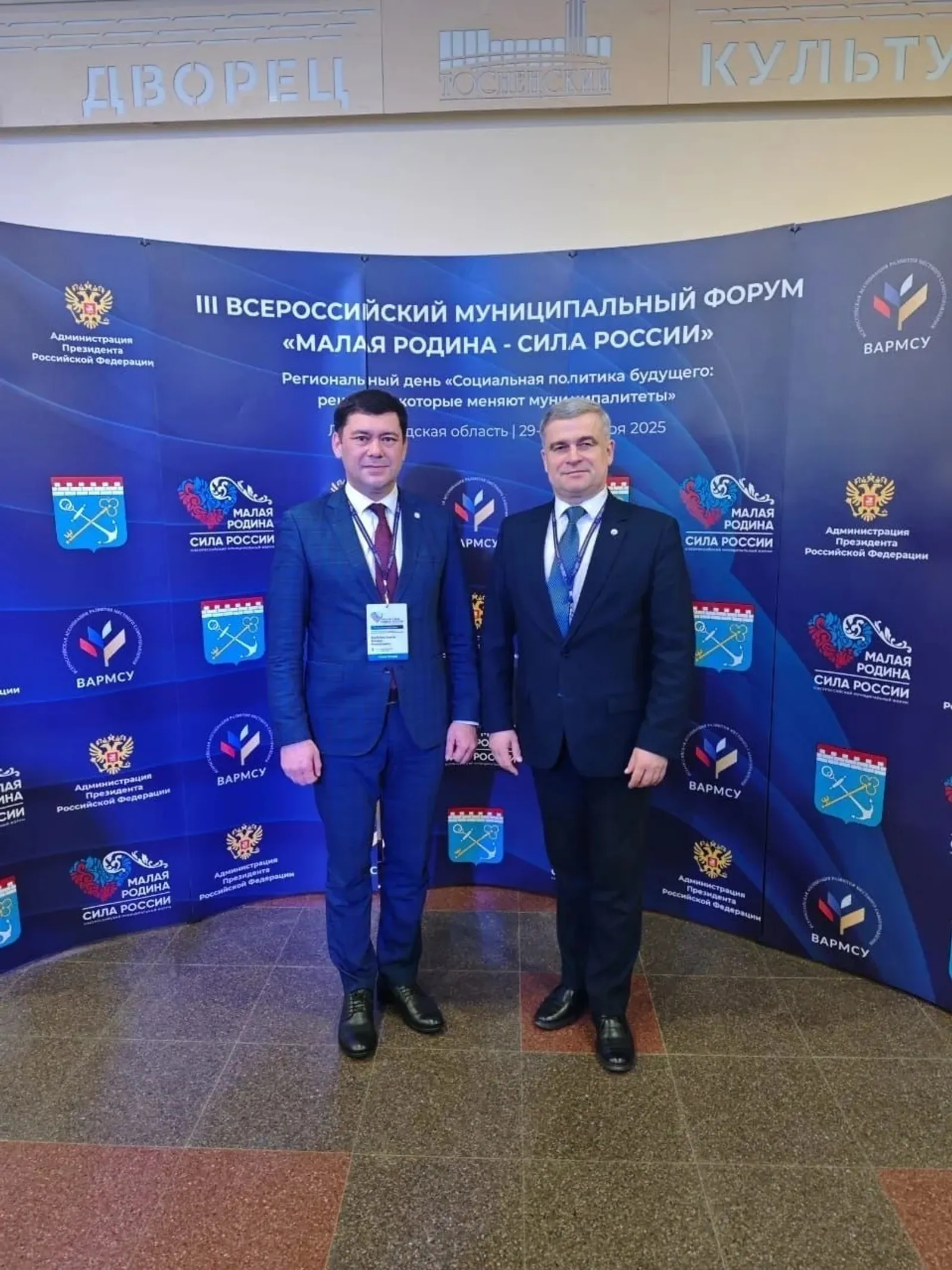 Главы двух муниципалитетов из Башкирии приняли участие в форуме ВАРМСУ
