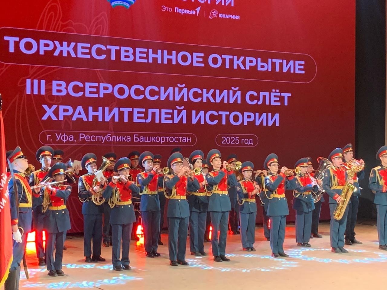 В Уфе проходит III Всероссийский слет проекта «Хранители истории»