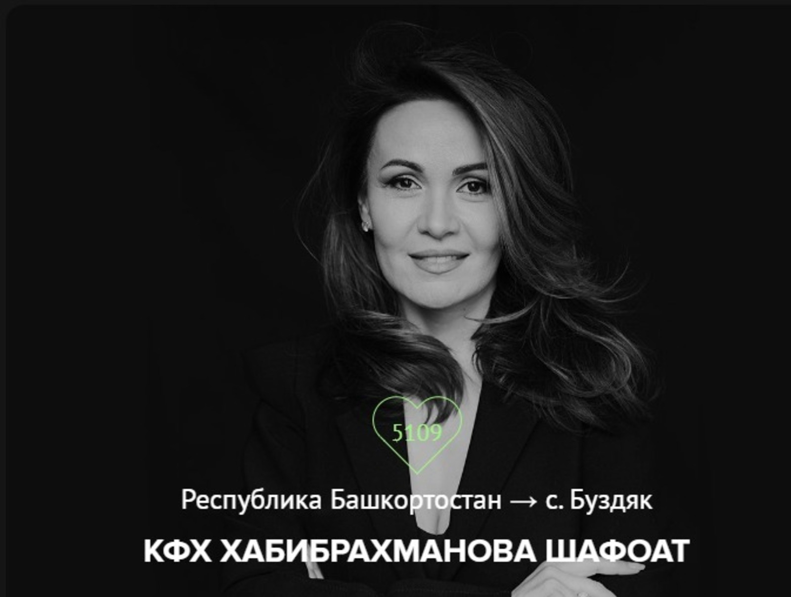 В числе лучших фермеров страны на конкурсе представлена и глава КФХ из Башкирии