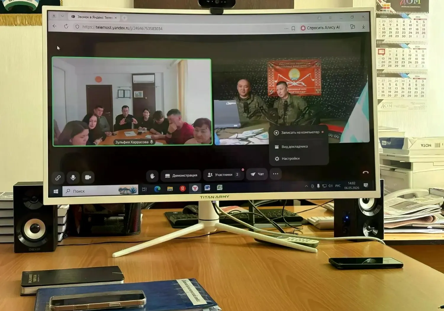 Издательский дом «Республика Башкортостан»