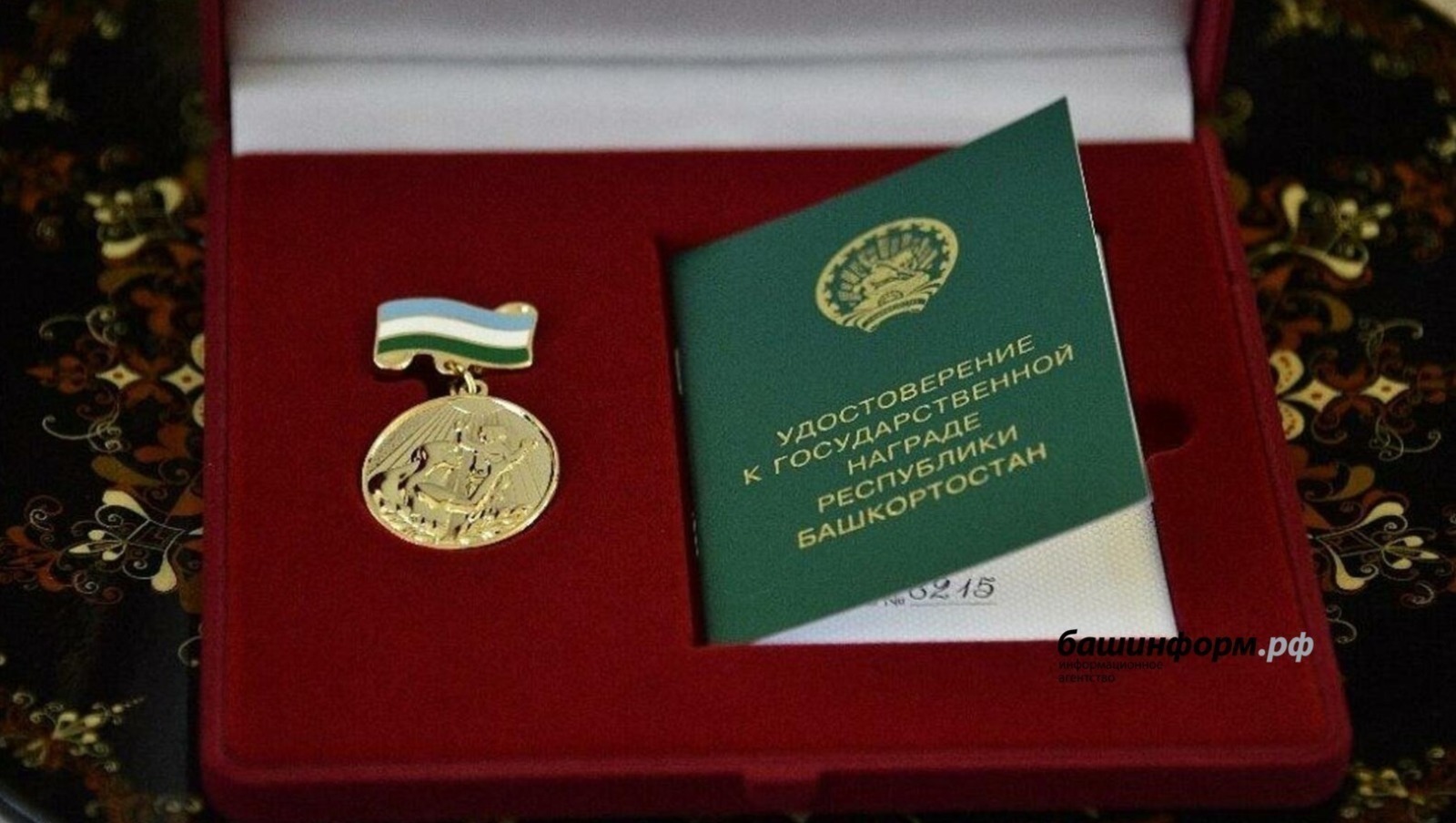Согласно Указу Главы Башкирии жительницы республики будут награждены