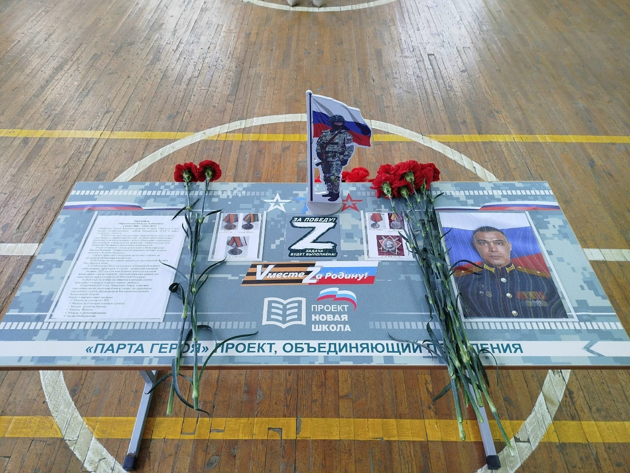 В Бахмутской школе Куюргазинского района состоялось открытие «Парты Героя»