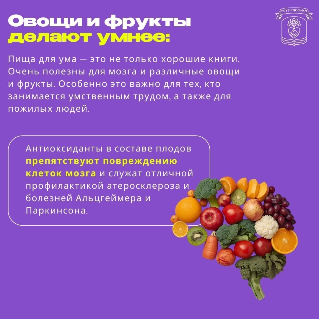 До 26 октября в России и Башкирии продлится Неделя популяризации овощей, фруктов