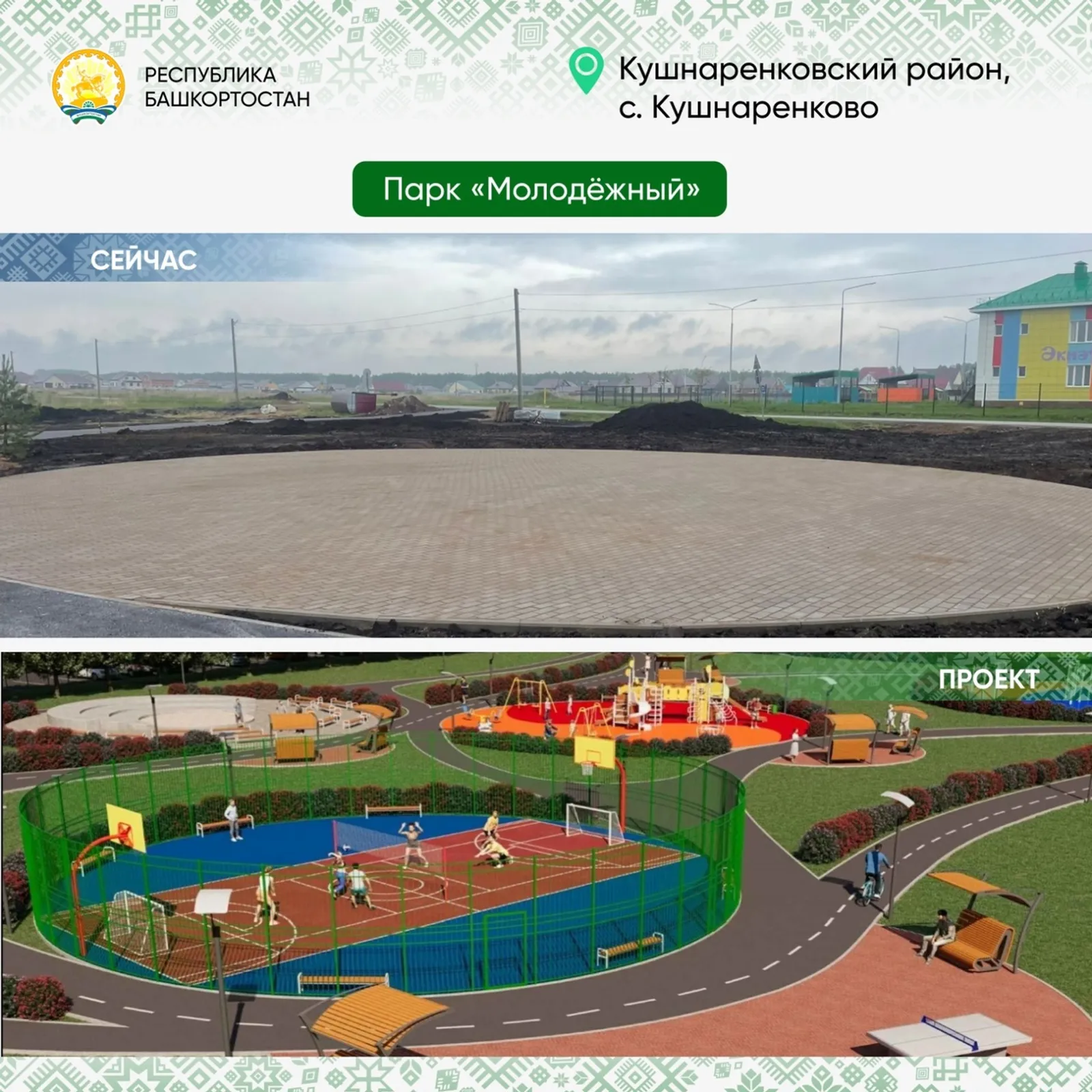 В Башкирии продолжается комплексное благоустройство территорий