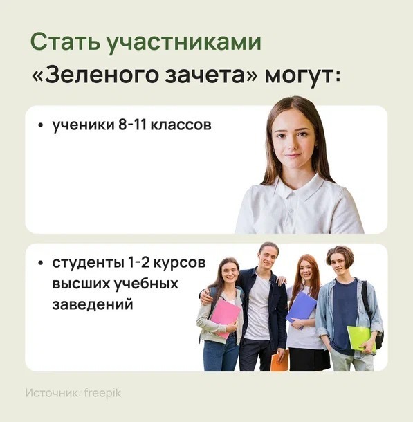 Школьники и студенты Башкирии могут принять участие в экологическом конкурсе