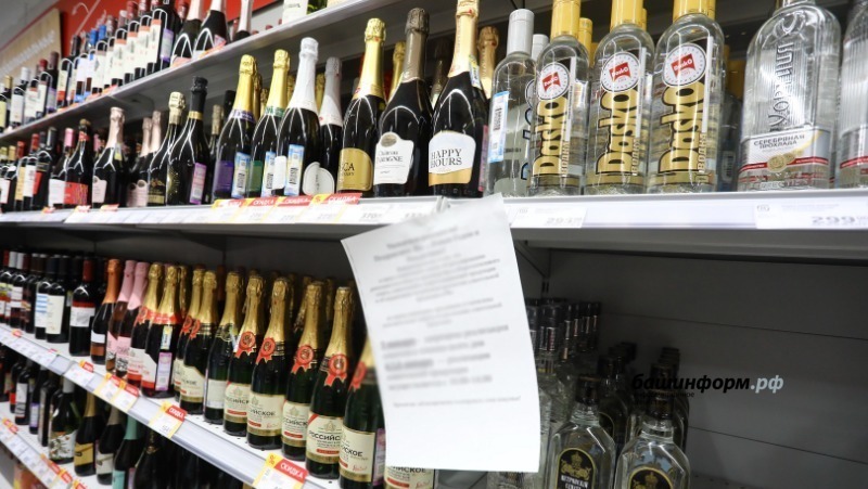 Продажа алкоголя в Башкирии будет ограничена в мае на два дня