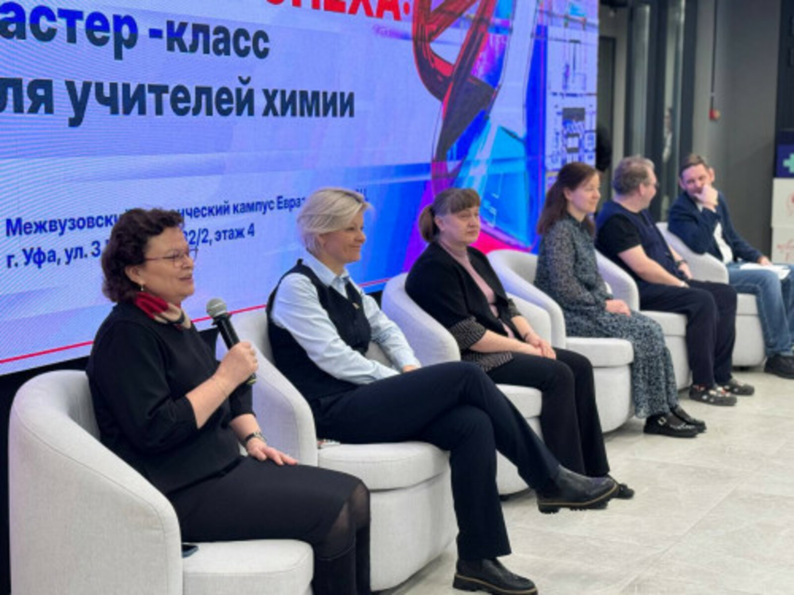 В Межвузовском кампусе Уфы провели мастер-класс для учителей химии из Башкирии