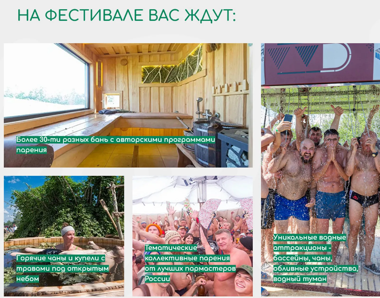 Республика Башкортостан примет гостей Международного фестиваля «На Рахате»