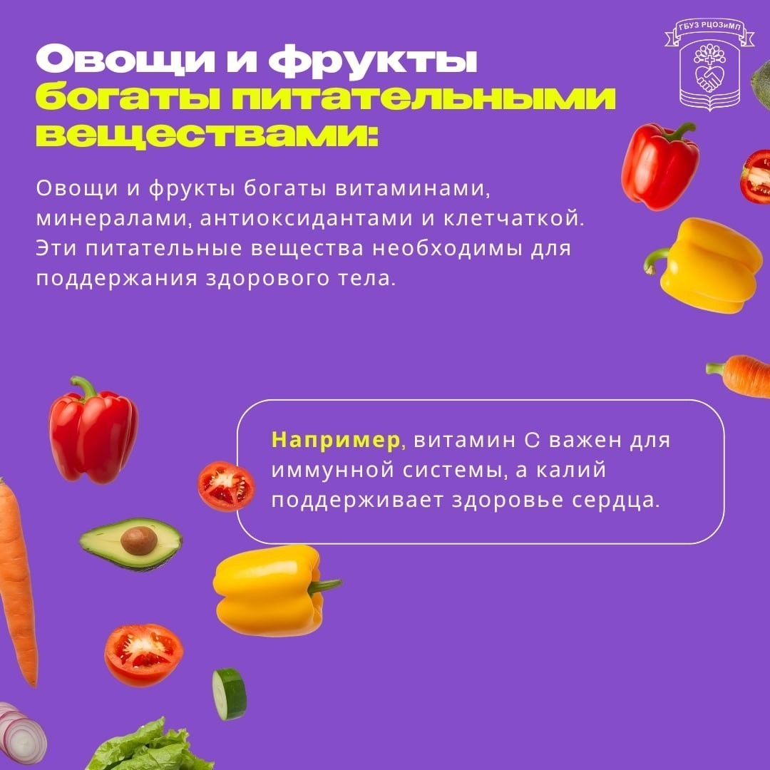 До 26 октября в России и Башкирии продлится Неделя популяризации овощей, фруктов