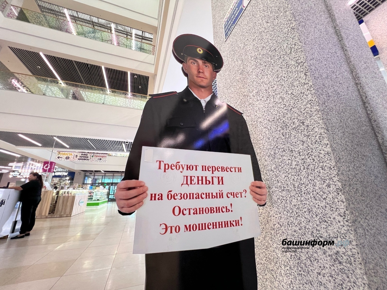 Мошенники жестоко обошлись с жительницей Куюргазинского района Башкирии