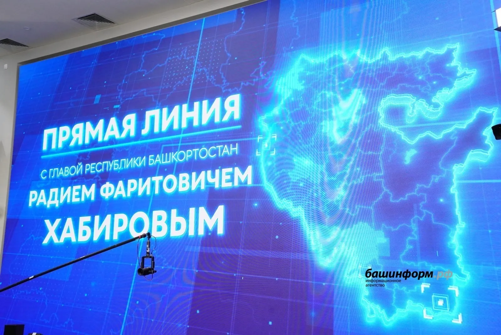 На Прямой линии с Главой Башкирии звучат самые разные вопросы жителей